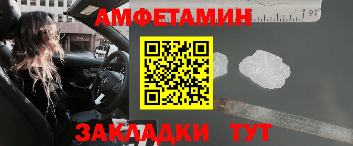 Амфетамин  Вход с VPN  АМФ  АМФЕТАМИН Розовый  Магнитогорск 