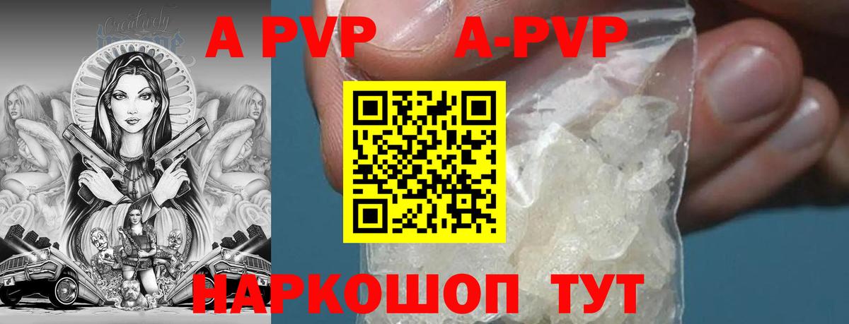 A-PVP Crystall  Вход с VPN  Магнитогорск  А ПВП Соль  Alfa_PVP кристаллы 
