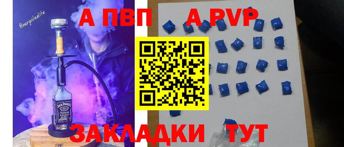 А ПВП кристаллы Магнитогорск