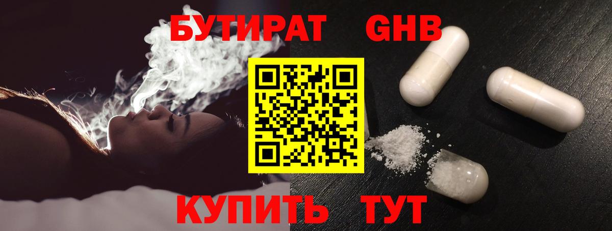 Магнитогорск  Бутират буратино  Вход с VPN 