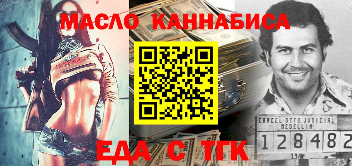 Печенье с ТГК марихуана  Вход с VPN  Магнитогорск 