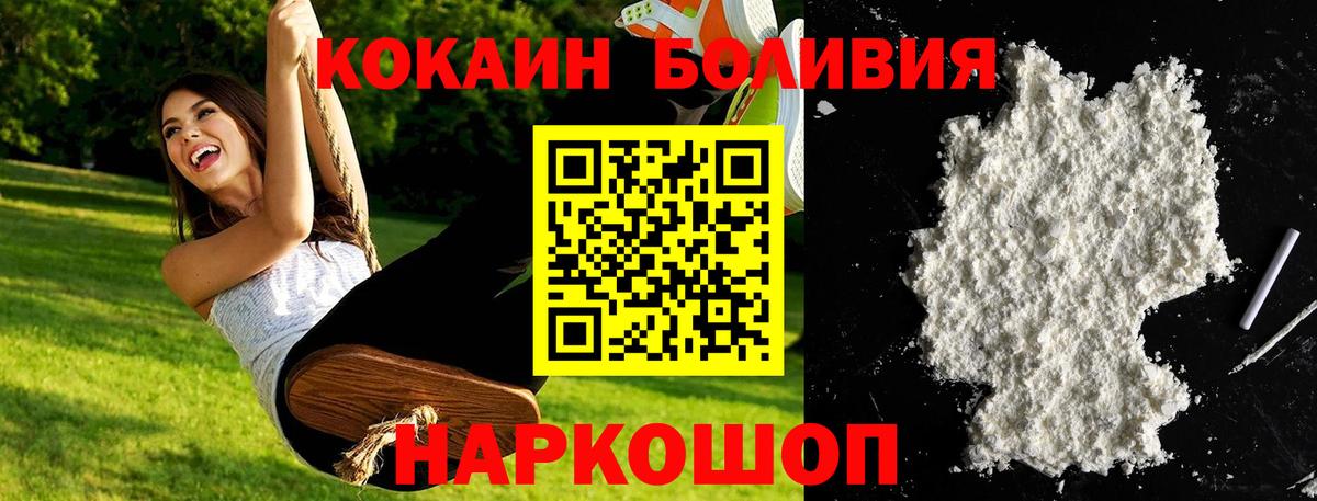 КОКАИН Эквадор Магнитогорск