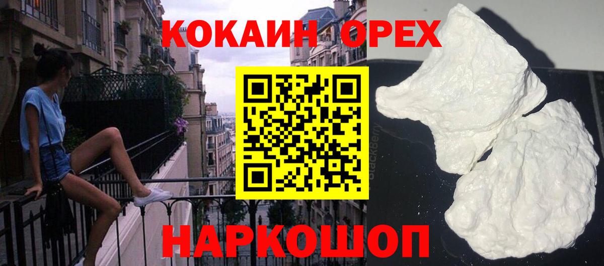 COCAIN Columbia  COCAIN  Магнитогорск  Cocaine Колумбийский  цены   Вход с VPN 
