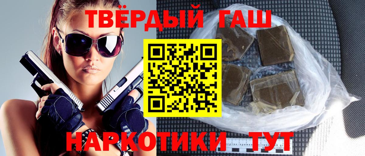 ГАШИШ Premium  Вход с VPN  ГАШ  Магнитогорск  Гашиш 40% ТГК 