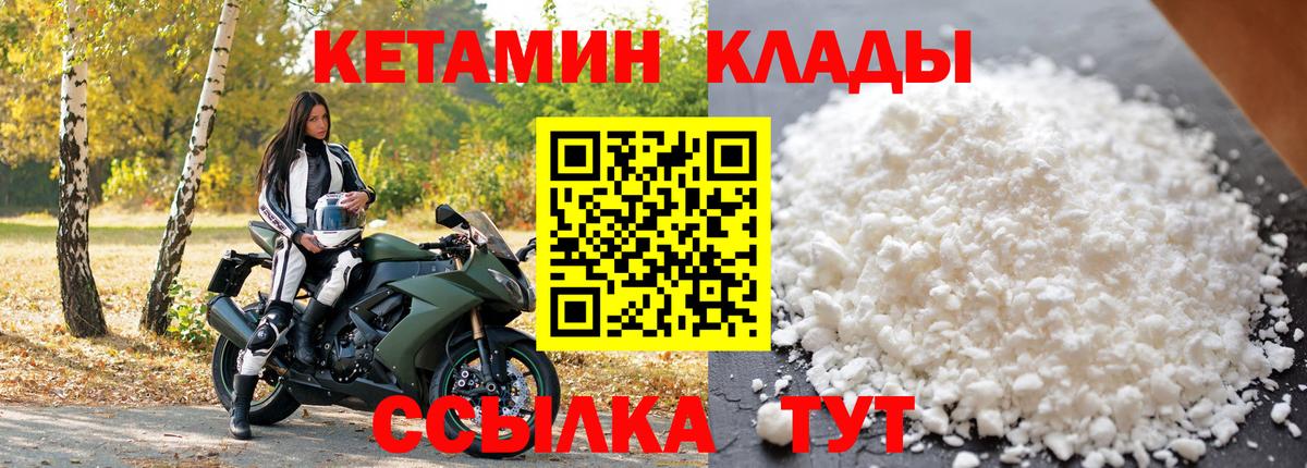 Кетамин ketamine  КЕТАМИН ketamine  Вход с VPN  Магнитогорск 