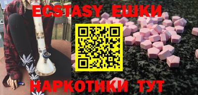 экстази Донской