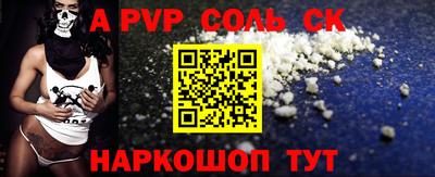 спайс Дубна