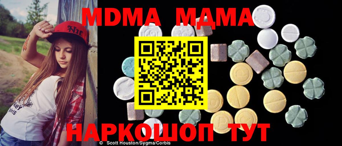 MDMA Molly  Вход с VPN  Магнитогорск  МДМА crystal 
