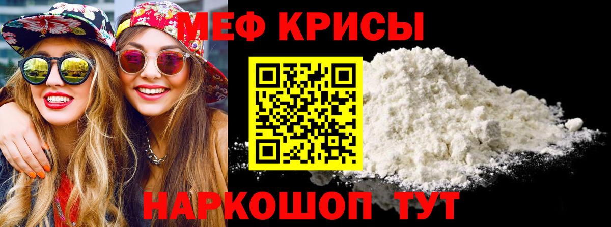 МЕФ  МЕФ кристаллы  Вход с VPN  Меф VHQ  Магнитогорск 