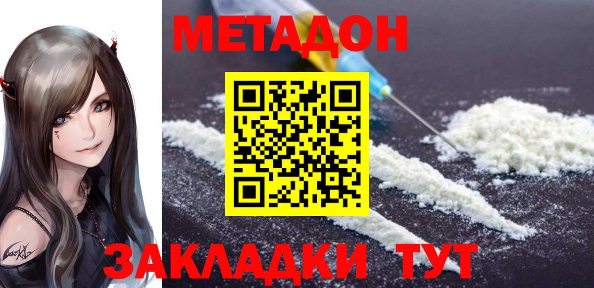 МЕТАДОН мёд  Метадон белоснежный  Вход с VPN  Магнитогорск 