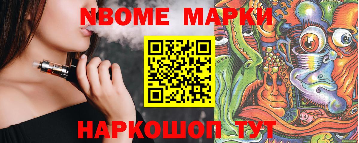Магнитогорск  Марки 25I-NBOMe 1500мкг  Вход с VPN 