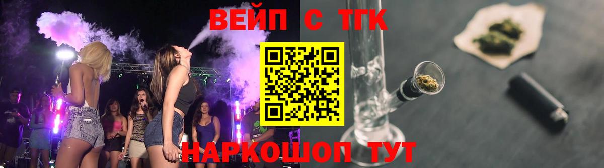 Магнитогорск  ТГК Wax  Дистиллят ТГК вейп  Вход с VPN 